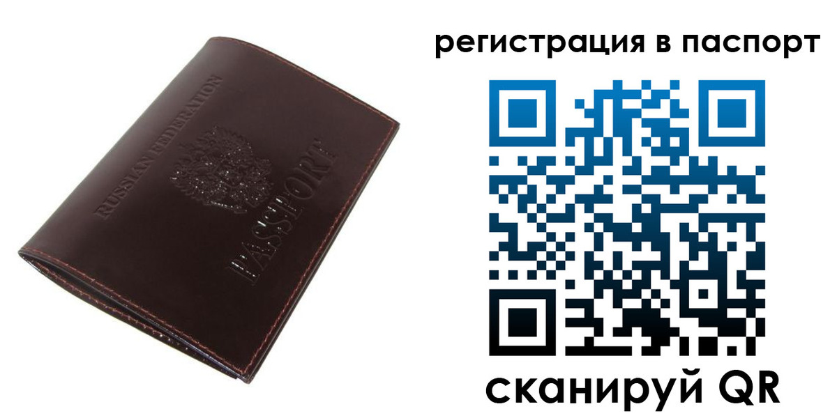 прописка иностранных граждан в Канаше