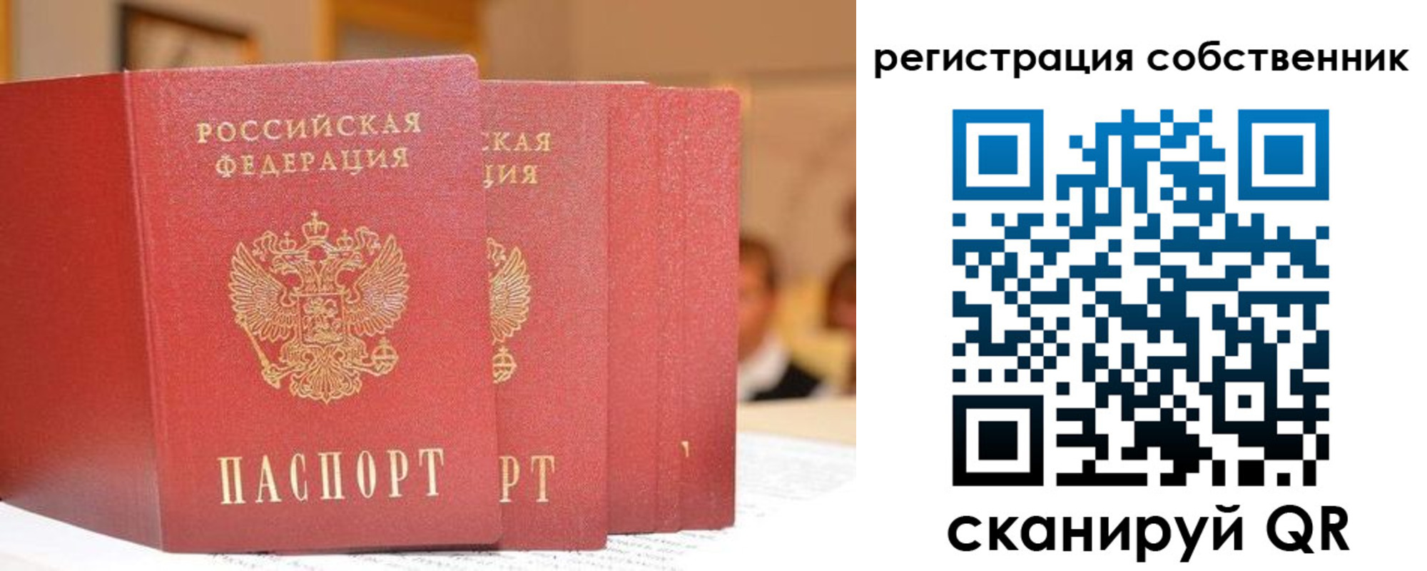 пропишу в квартире в Канаше