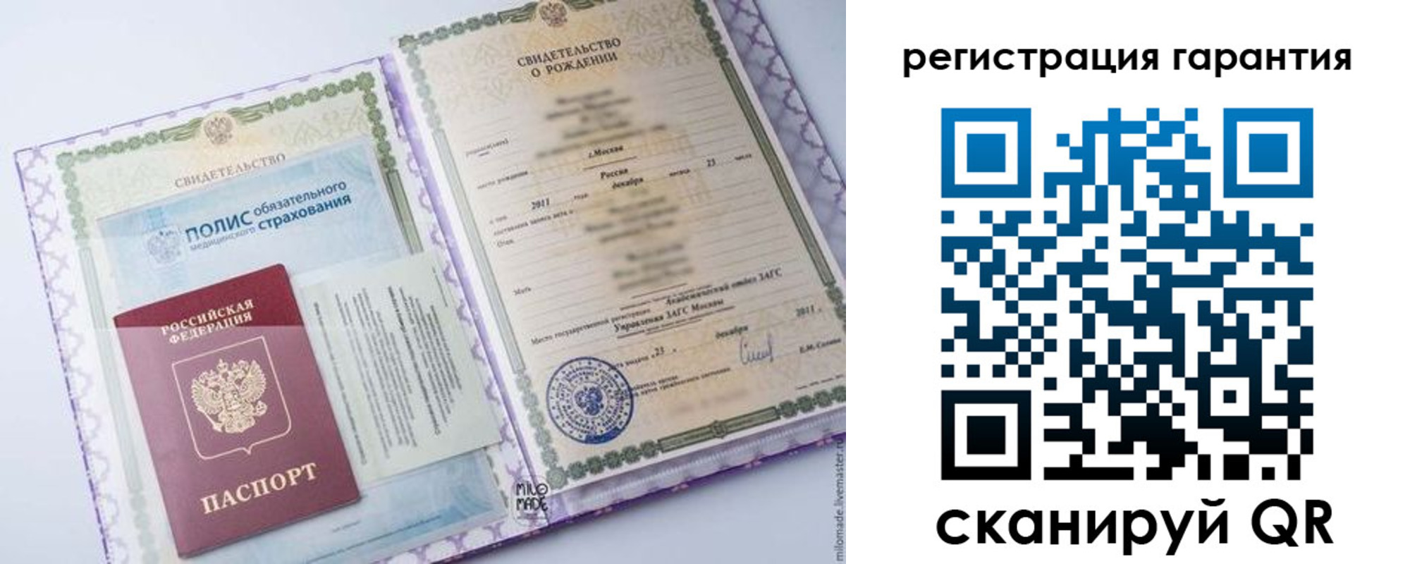временная регистрация гарантия в Канаше