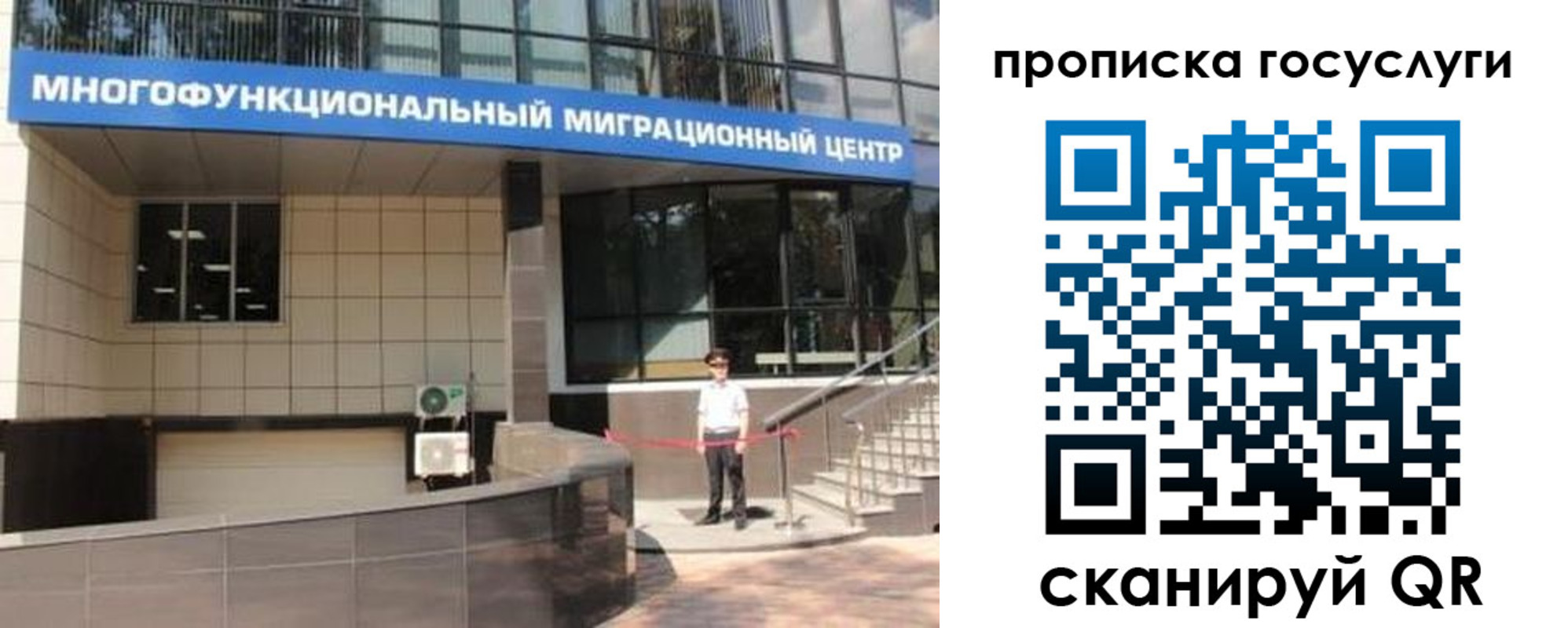 временная регистрация 2025 в Канаше