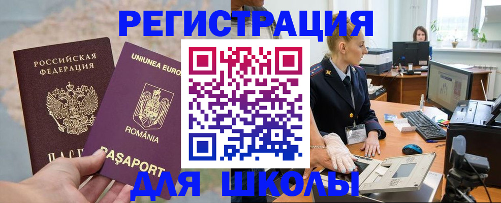 прописка для кредита в Канаше