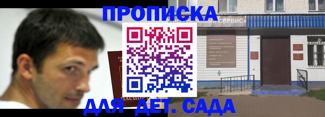 временная регистрация собственник в Канаше