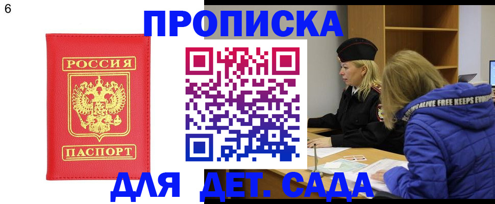 временная регистрация законно в Канаше