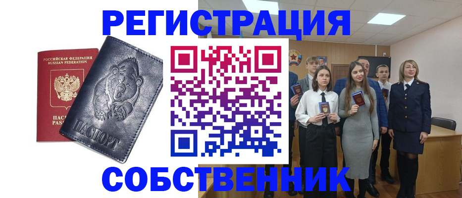 прописка в Канаше